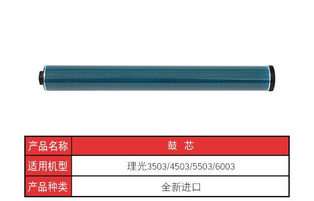 以理光复印机鼓芯故障解决方法（有效避免鼓芯故障）