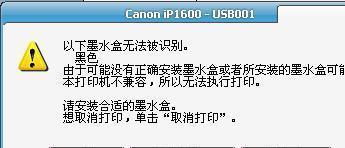 解决打印机定时不打印的问题（如何调整打印机的定时打印设置）