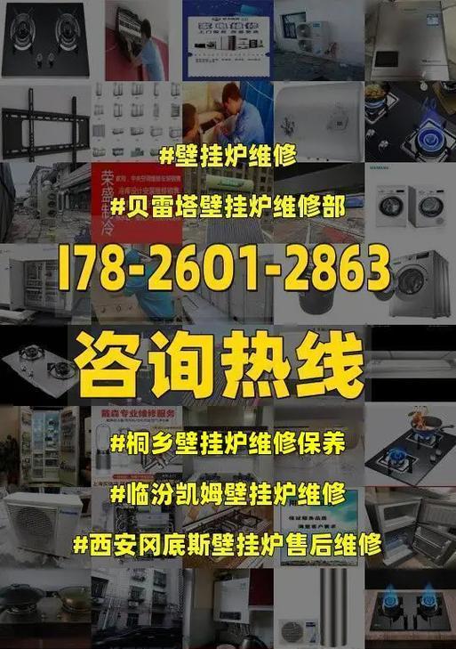 凯姆壁挂炉报故障的常见问题及解决方法（探索凯姆壁挂炉故障原因）