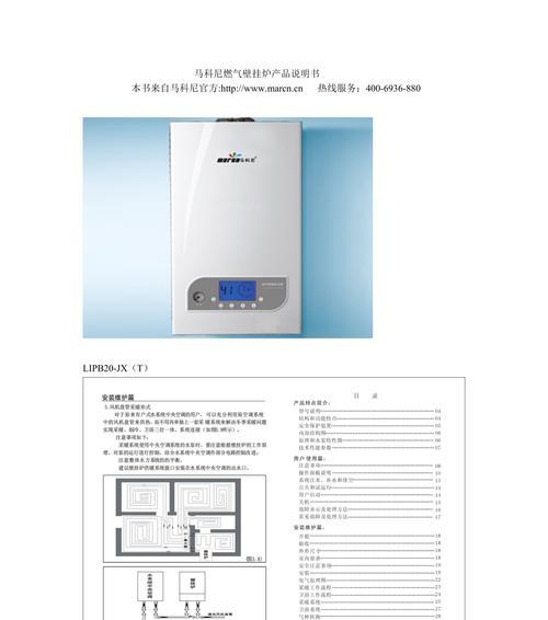 凯姆壁挂炉报故障的常见问题及解决方法（探索凯姆壁挂炉故障原因）