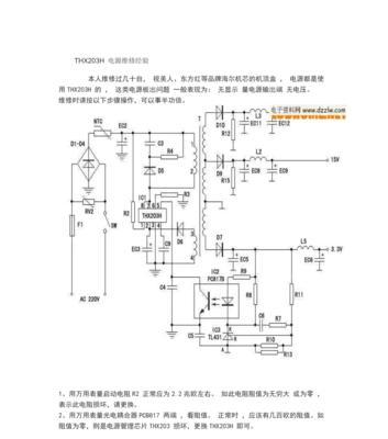 电磁炉快速坏了的原因及修复方法（遇到电磁炉快速损坏该如何解决）