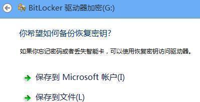 Win8电脑锁机故障的解决方法（遭遇Win8电脑锁机）