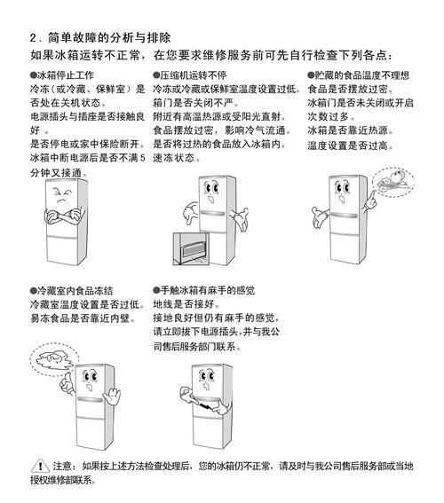 冰柜灯不亮的解决方法（怎样排除冰柜灯不亮的故障）