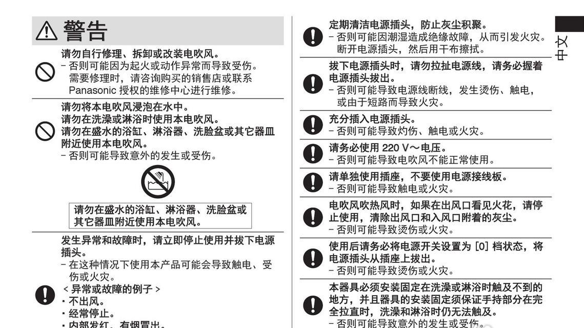 解决松下风幕机显示E9错误的方法（如何应对松下风幕机显示E9错误信息的问题）