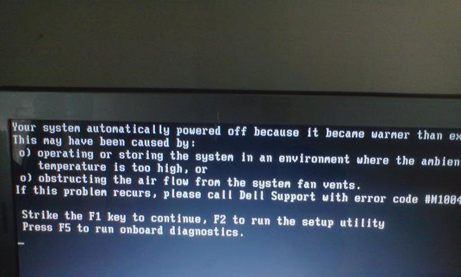笔记本电脑F1修复指南（解决笔记本电脑F1键故障的有效方法）