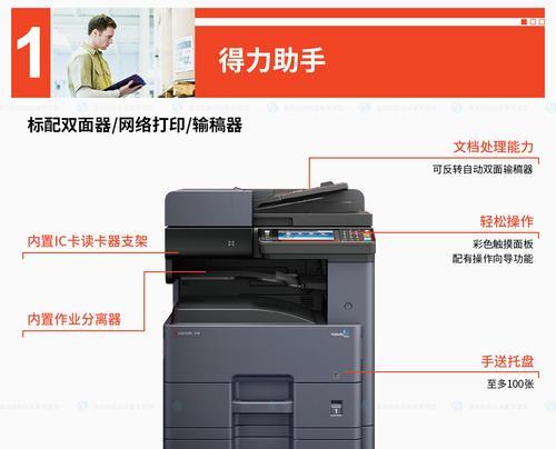 京瓷3060复印机故障分析与解决方法