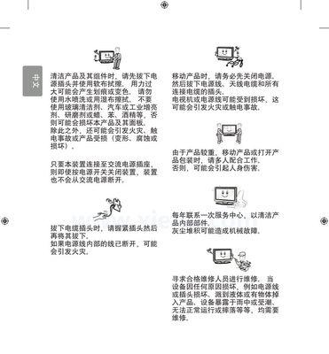 碧桂园抽油烟机清洗方法（轻松解决厨房油烟困扰）