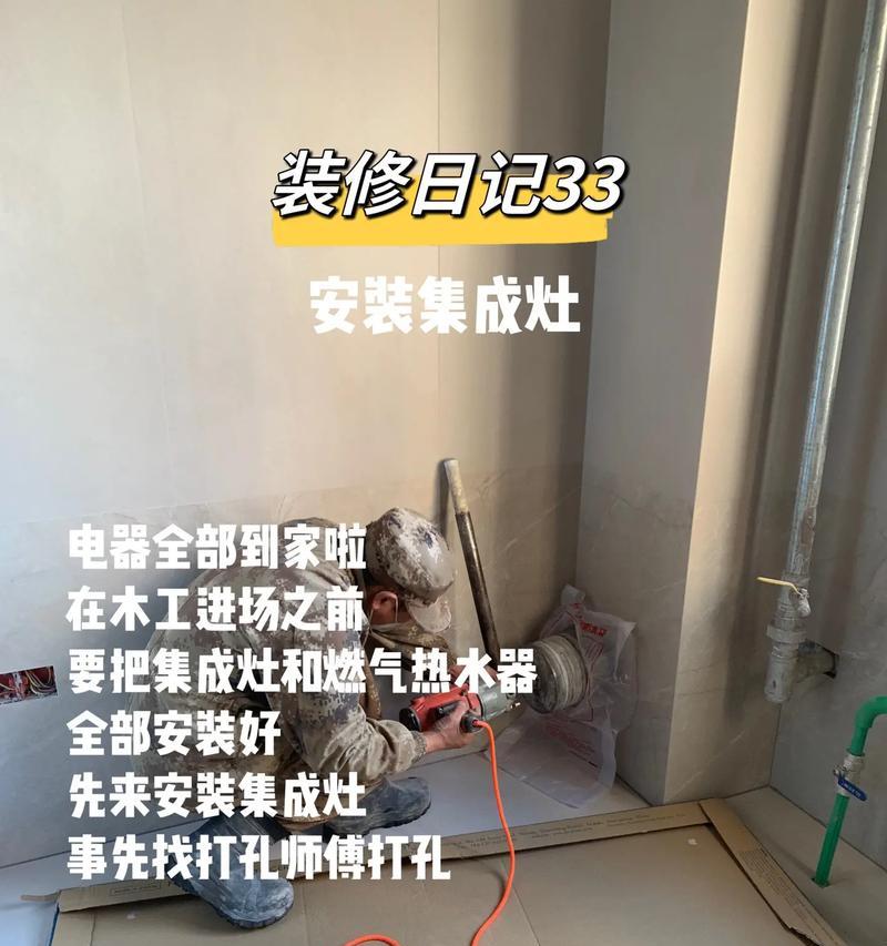 集成灶与橱柜的安装方法（简单高效的厨房装修方案及关键技巧）