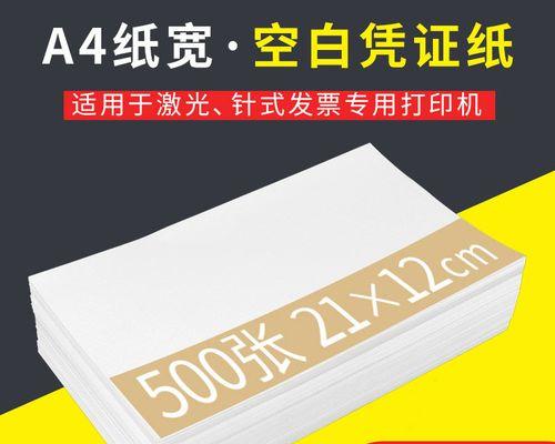 解决打印机输出空白纸问题的有效方法（打印机无法正常输出纸张的解决方案）