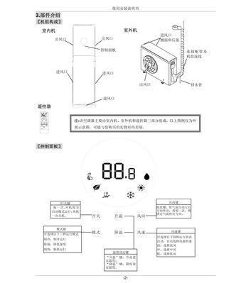 长虹空调显示F1解决方式（快速排查与修复F1故障的关键步骤）