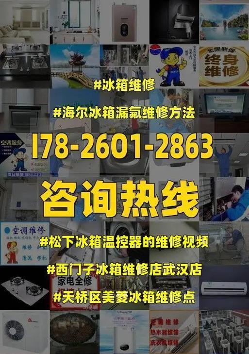 松下变频冰箱不制冷不启动故障维修方法（解决冰箱不制冷不启动问题的实用技巧）