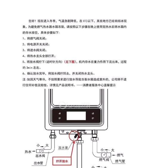 威能热水器水温控制器故障原因及解决方法（详解威能热水器水温控制器故障的常见原因与维修技巧）