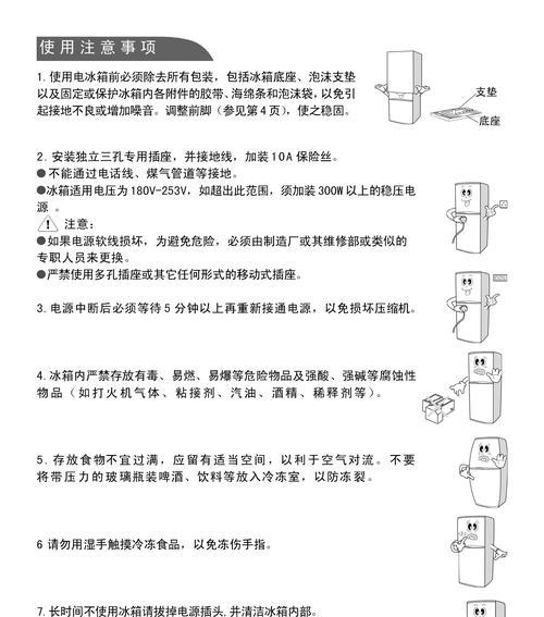 解决伊莱克斯冰箱传感器故障的方法（快速排查和修复您的冰箱传感器问题）