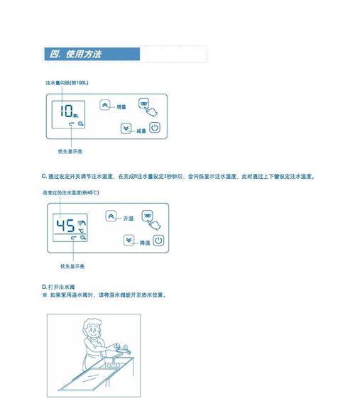 以林内热水器故障解决指南（轻松解除以林内热水器故障）