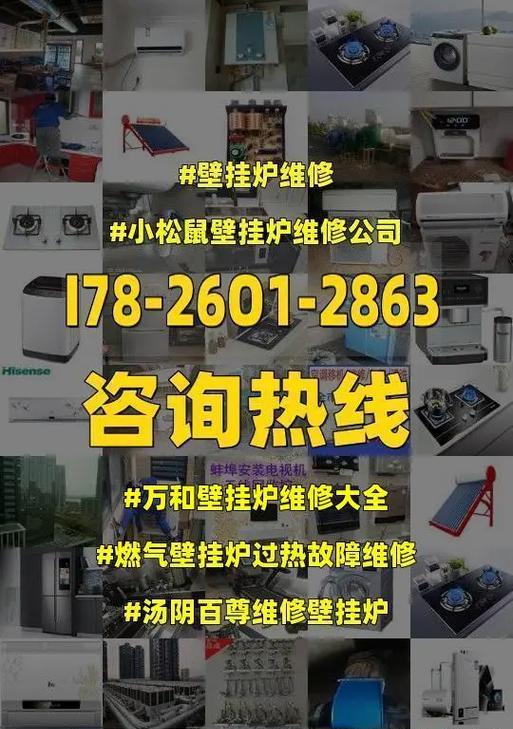 万和壁挂炉控制器不点火原因（探究万和壁挂炉控制器无法点火的原因及解决方法）