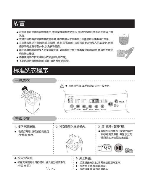 解决LG洗衣机噪音过大的问题（洗衣机响声大的原因及维修措施）