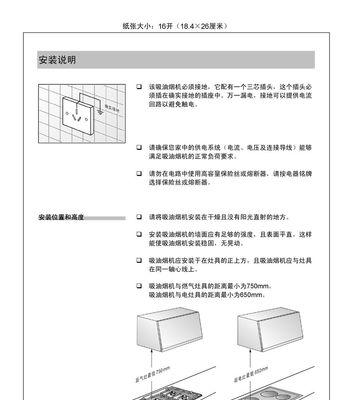 如何提升油烟机吸力（解决油烟机吸力小的实用方法）