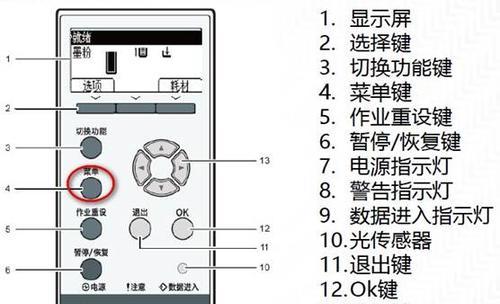 打印机墨仓断电解决方法（如何应对打印机墨仓断电问题）