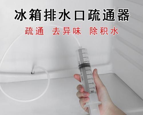 冰柜后边管子结冰怎么办（应对冰柜后边管子结冰的方法及注意事项）