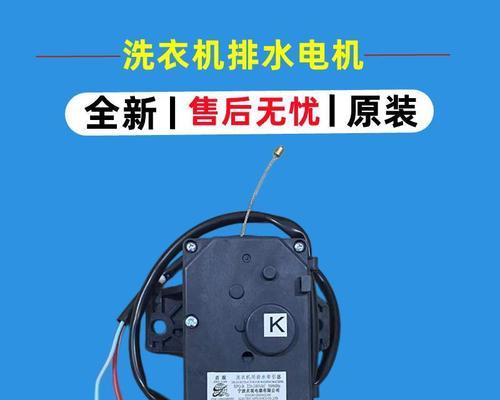 洗衣机报警自动放水的原因及解决方法（为什么洗衣机会报警并自动放水）