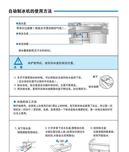 妙招姐教你清洗冰箱，轻松解决家居难题（快速、简单、高效的冰箱清洁秘诀）