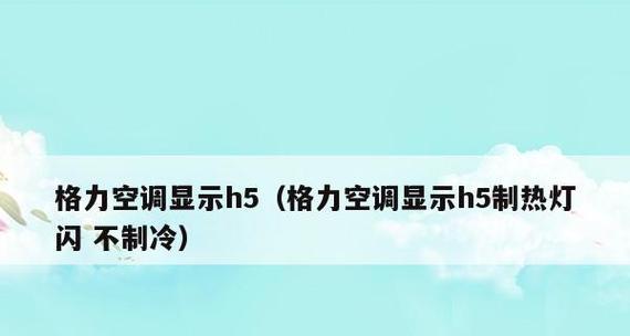 空调制冷的调节方法（如何调节空调以获得最佳制冷效果）