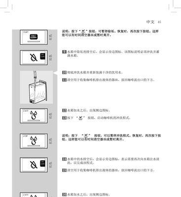 左左摩咖啡机故障解决指南（解决您的咖啡机故障烦恼）