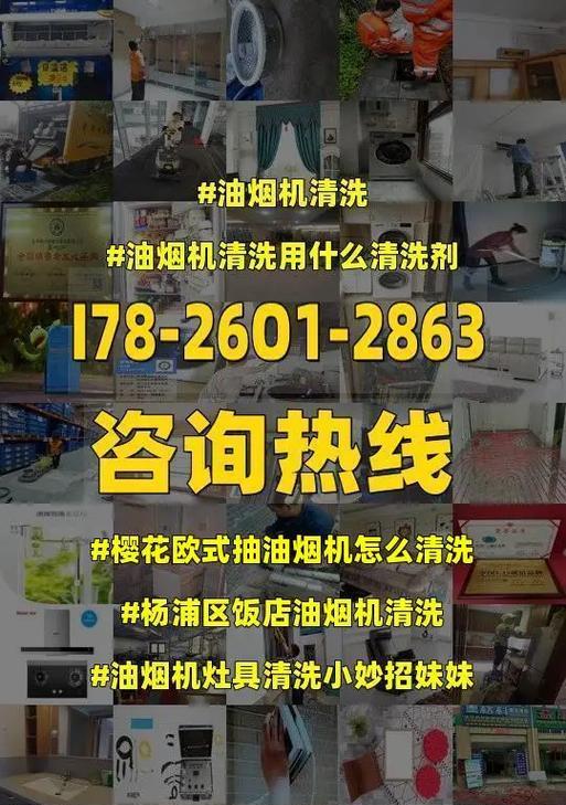 如何解决清洗后抽油烟机的抖动问题（技巧与注意事项助您轻松应对油烟机抖动困扰）