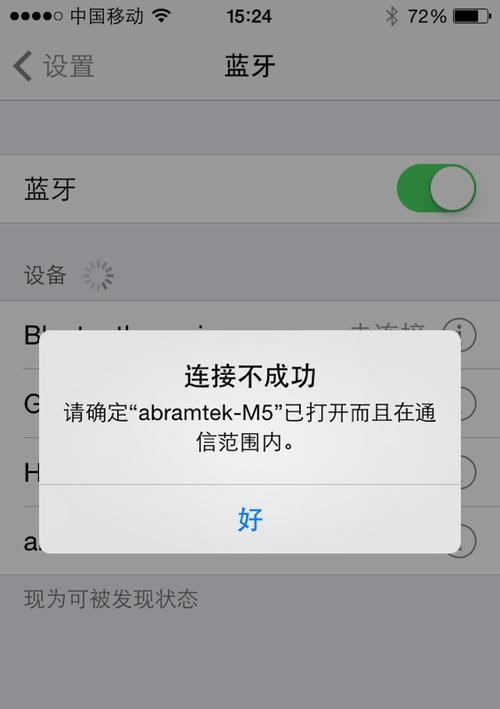 iPad无法连接电脑的解决方法（解决iPad无法连接电脑的常见问题和技巧）