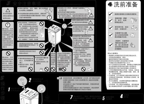 如何正确保存和使用蓝月亮洗衣机（让你的洗衣机更耐用）