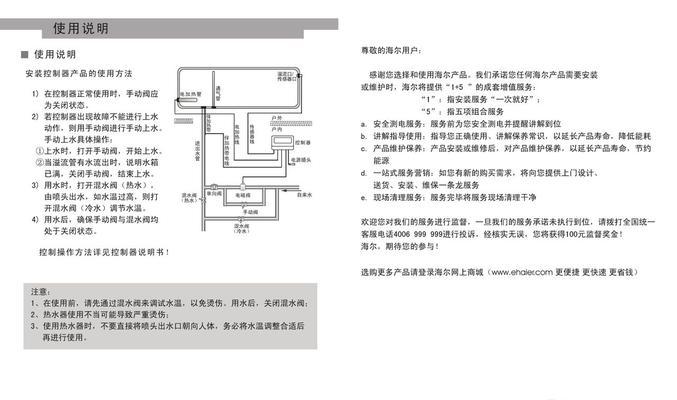 海尔热水器双孔清洗方法是什么？如何正确进行？