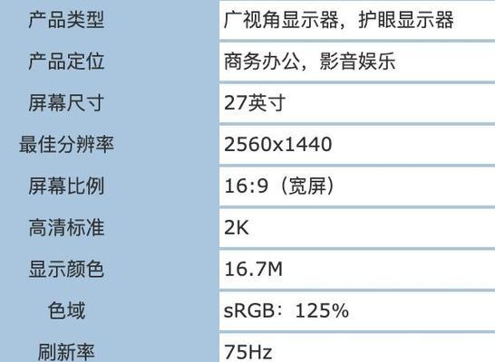 显示器细腻度测试方法是什么？如何正确进行显示器细腻度测试？