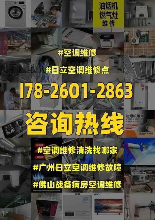 日立空调故障24有哪些维修方法？24故障原因如何解说？