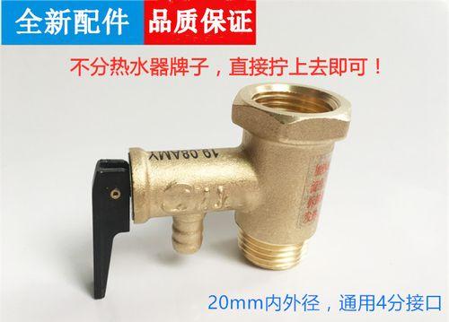 欧意热水器安全阀漏水维修办法？