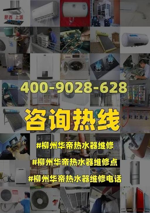 华帝热水器e2故障怎么解决？维修门店在哪里？