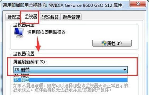 显示器无信号闪烁问题如何解决？