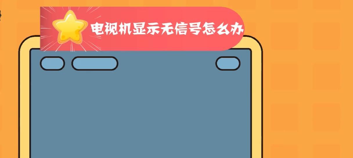 显示器无信号闪烁问题如何解决？