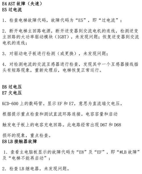 三菱空调故障代码是什么意思？如何解决常见故障代码问题？