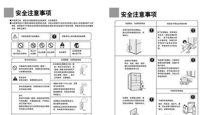 海尔冰箱故障03的维修方法是什么？