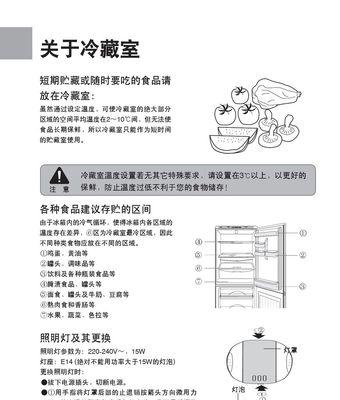 海尔冰箱故障03的维修方法是什么？