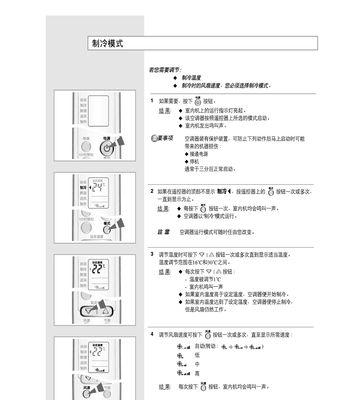 空调发霉了怎么办？有效清洗方法有哪些？