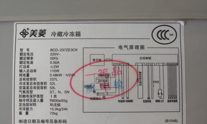 冰箱显示报警怎么回事？如何快速解决？