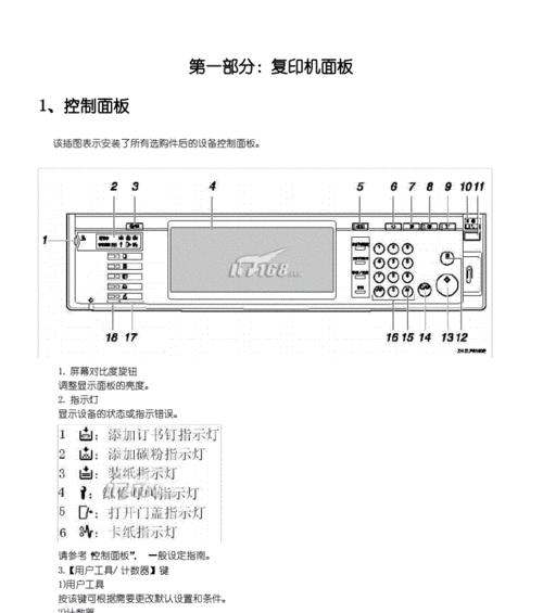 复印机进纸慢是什么原因？如何快速解决？