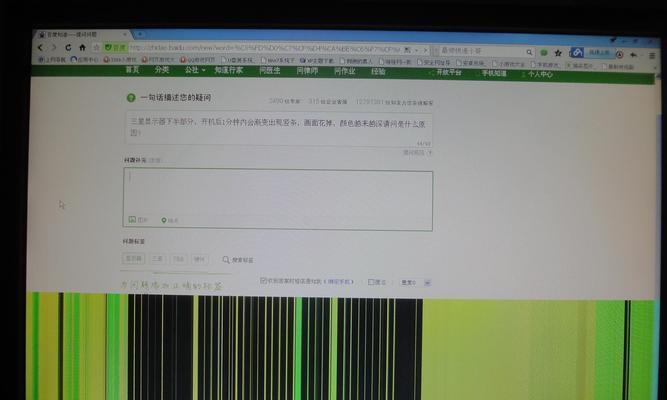显示器侧面出现横条纹是什么原因？如何快速解决？