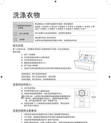 西门子洗衣机清洗方法是什么？如何彻底清洁洗衣机内部？