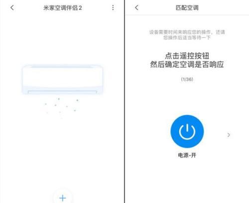怎么在手机上开空调？手机控制空调的正确方法是什么？