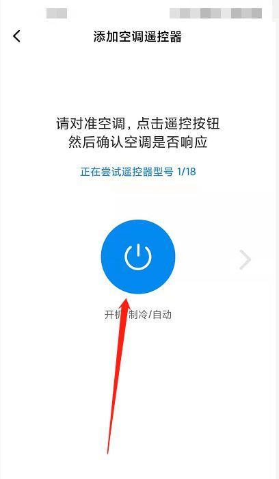 怎么在手机上开空调？手机控制空调的正确方法是什么？