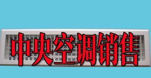 中央空调不开是什么原因？如何快速排查和解决？