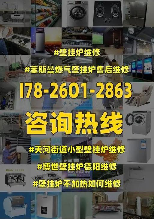 博世壁挂炉显示e8怎么处理？故障排除指南