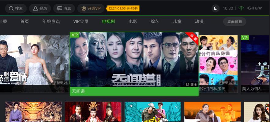 TCL爱奇艺电视TV+上市时间是什么时候？用户如何了解最新上市信息？